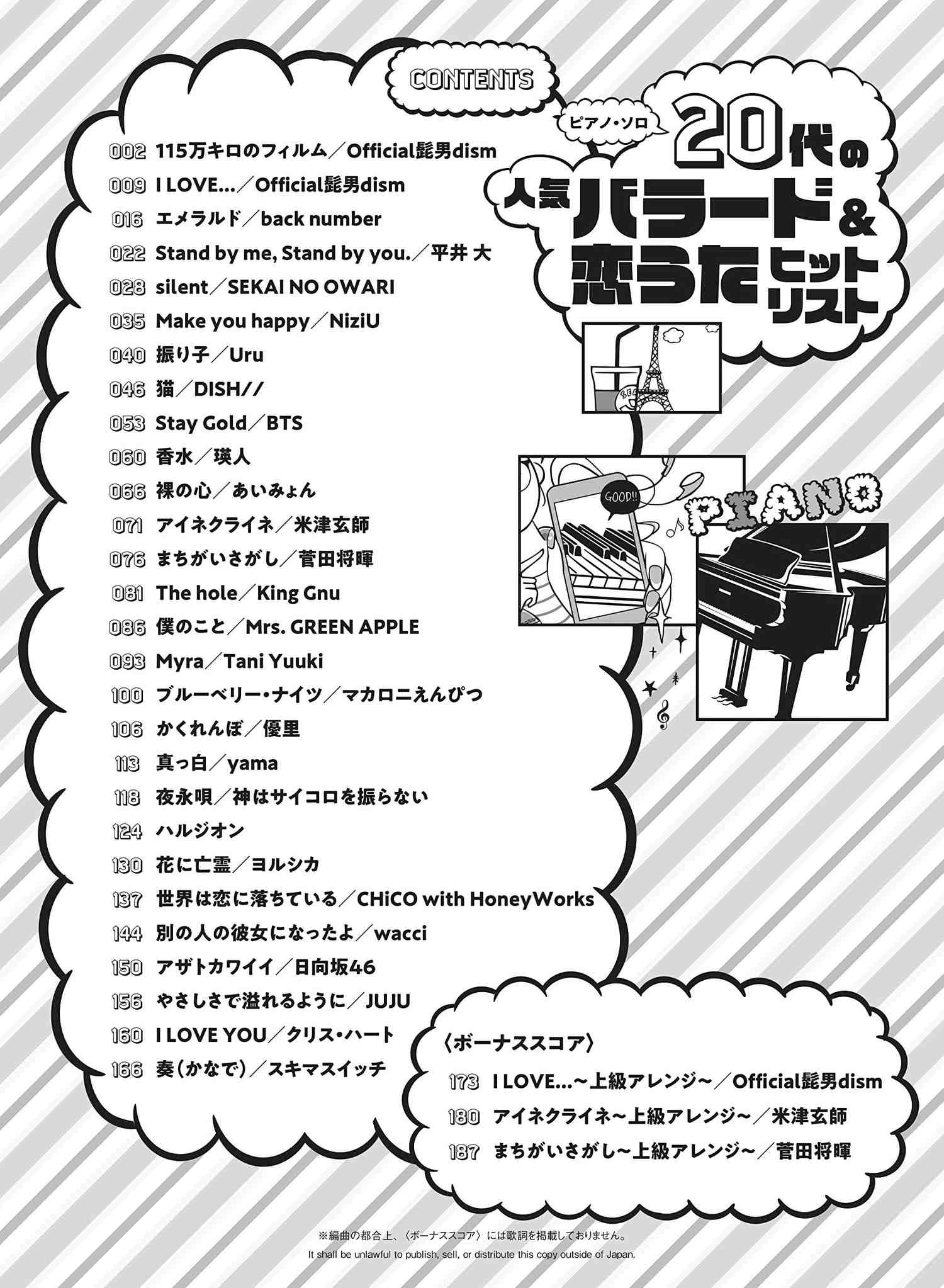 For Twenties: Popular Vallad and Love Songs Piano Solo - Sheet Music Book