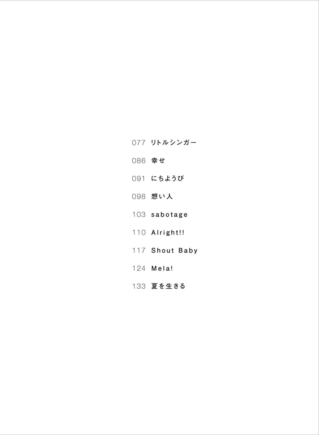 Ryokushaka BEST SELECTION Piano Solo - Sheet Music Book