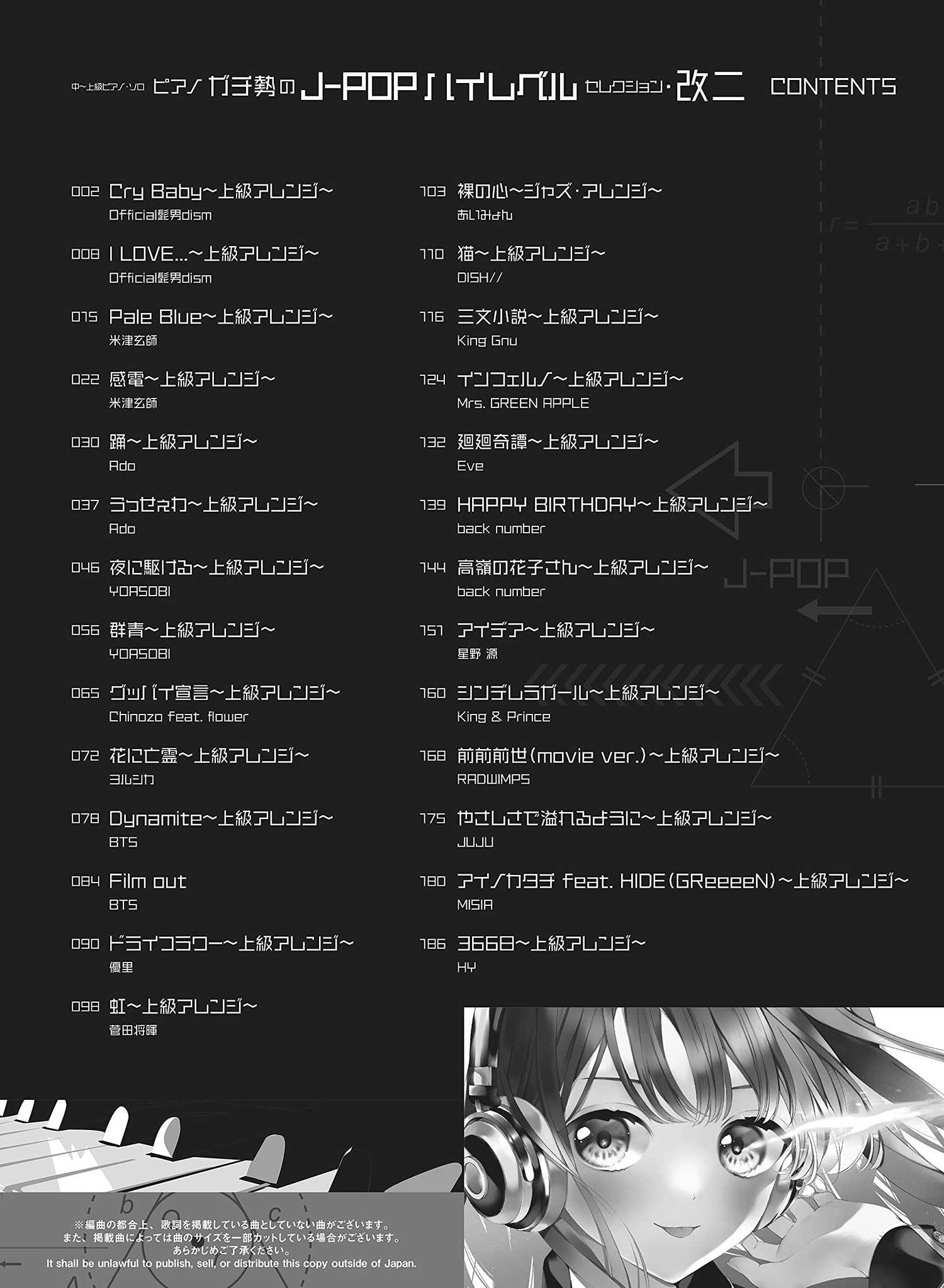 Gachizei: J-POP High Level Selection Piano Solo - Sheet Music Book