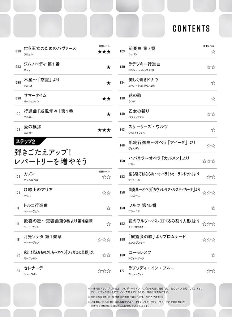 Classical music Piano Solo for Grown-ups - Sheet Music Book