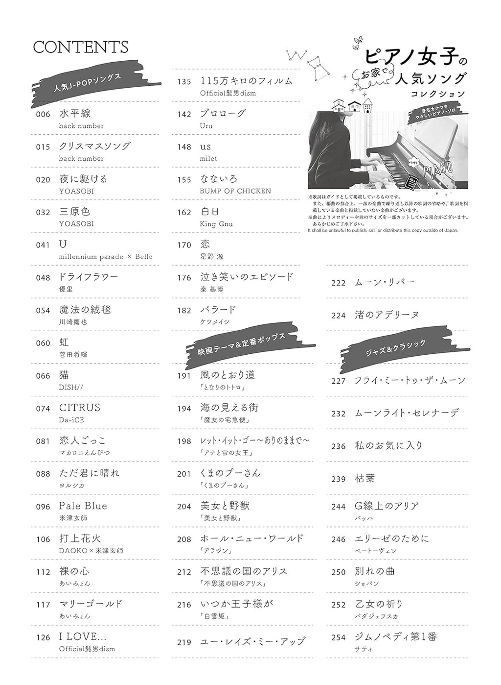 Popular Songs Collection for Piano Solo - Sheet Music Book