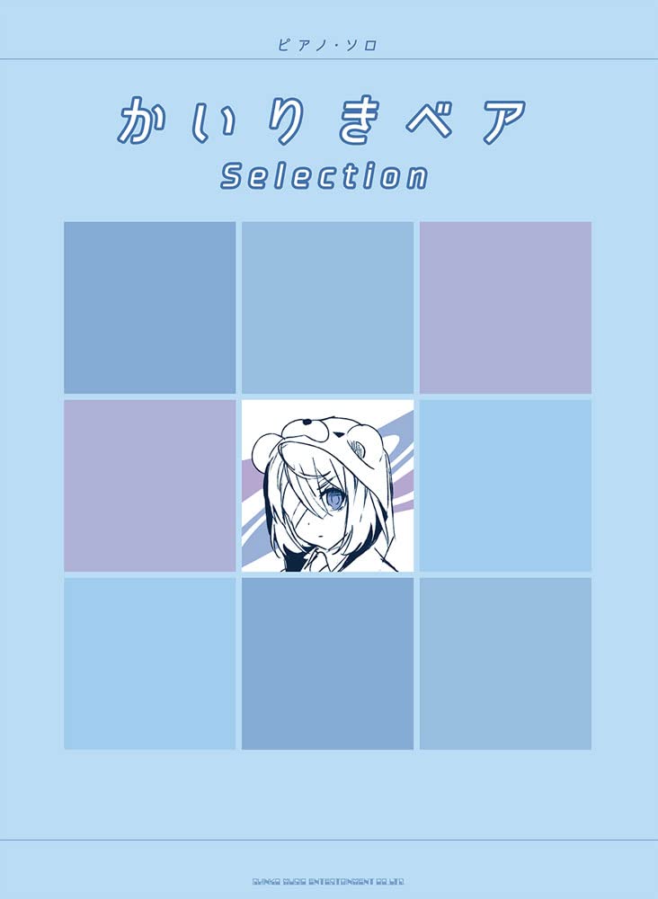 Kairiki Bear Selection Piano Solo - Sheet Music Book