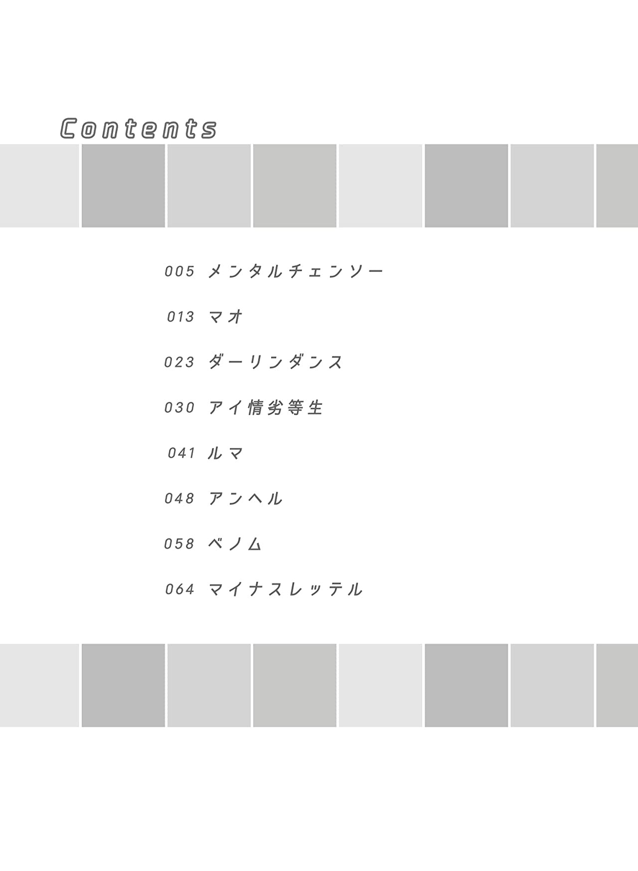 Kairiki Bear Selection Piano Solo - Sheet Music Book