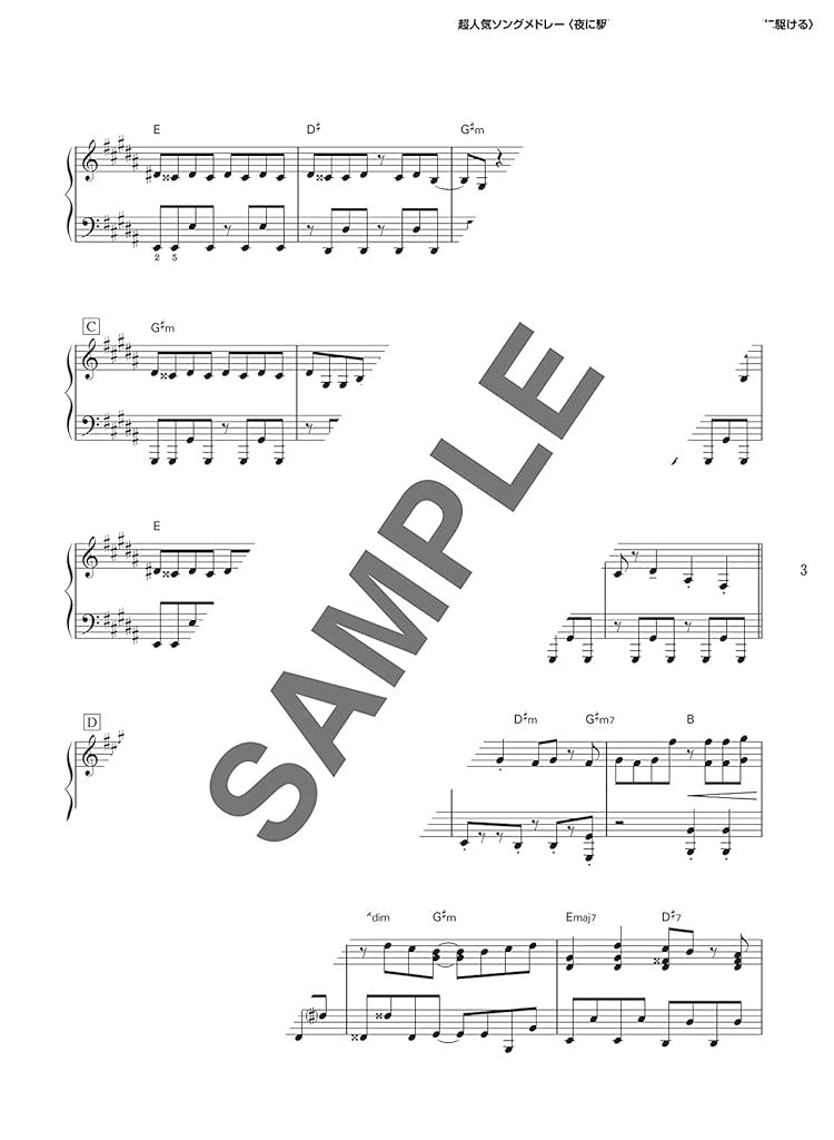 Best Piano Solo Songs for Elementary and junior high school students' recitals - Sheet Music Book