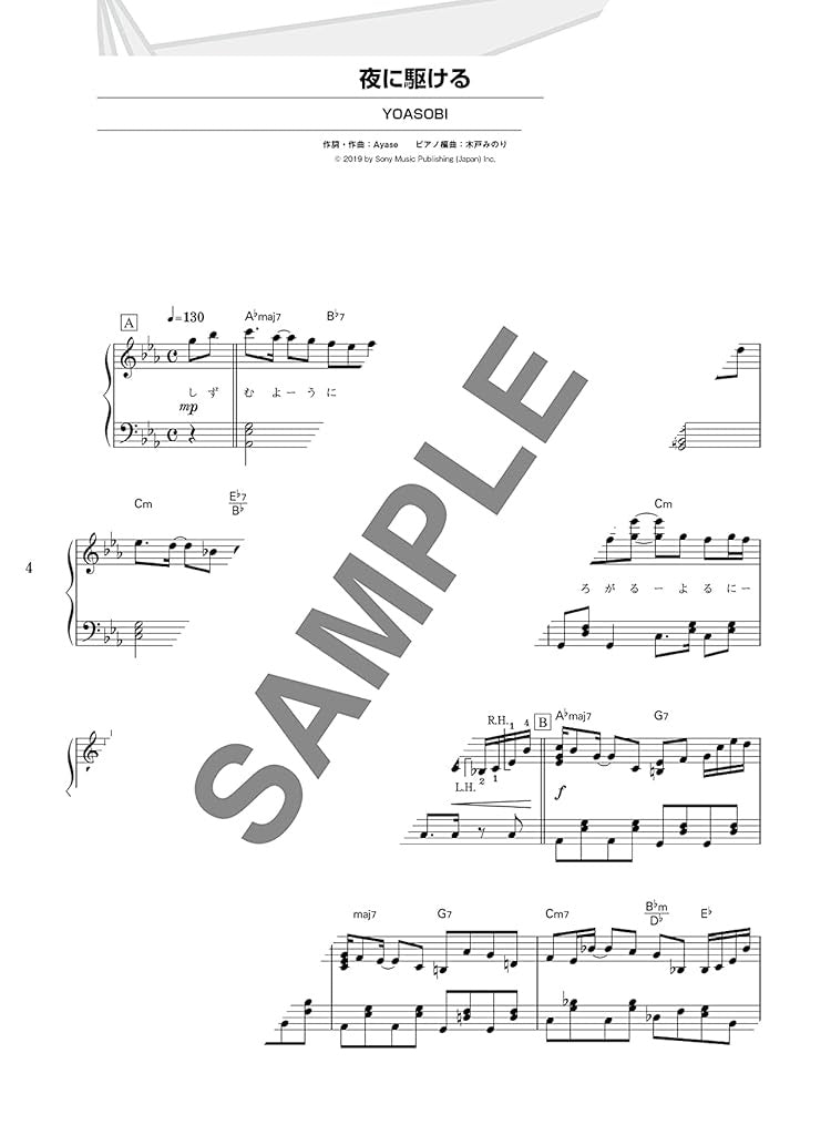 J-POP Popular Songs Selection for Piano Solo - Sheet Music Book