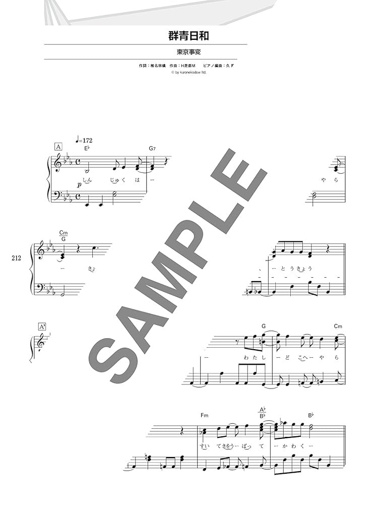 J-POP Popular Songs Selection for Piano Solo - Sheet Music Book