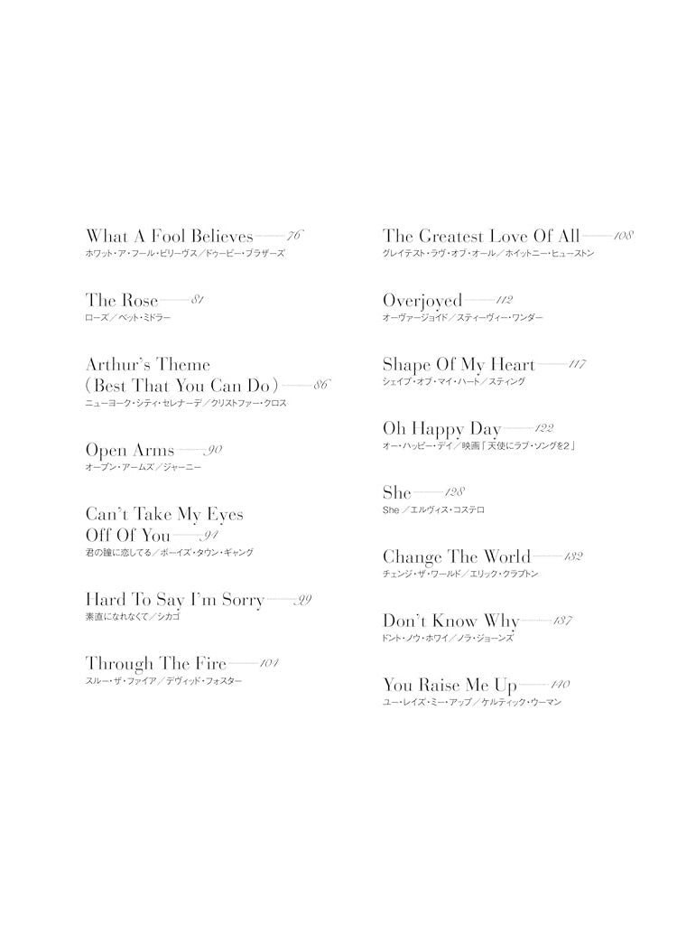 High Grade Piano Solo: Overseas Great Hit Song Selection - Sheet Music Book