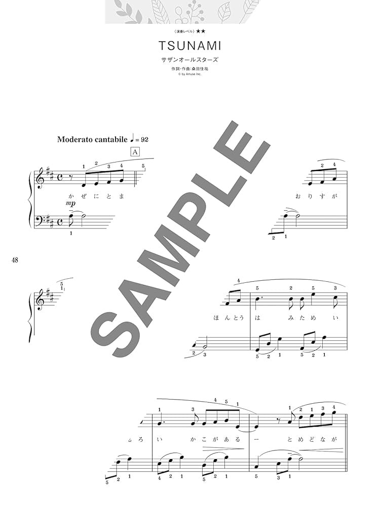 The Piano Solo collection of popular songs with gorgeous arrangement for Grown-ups Piano Solo - Sheet Music Book