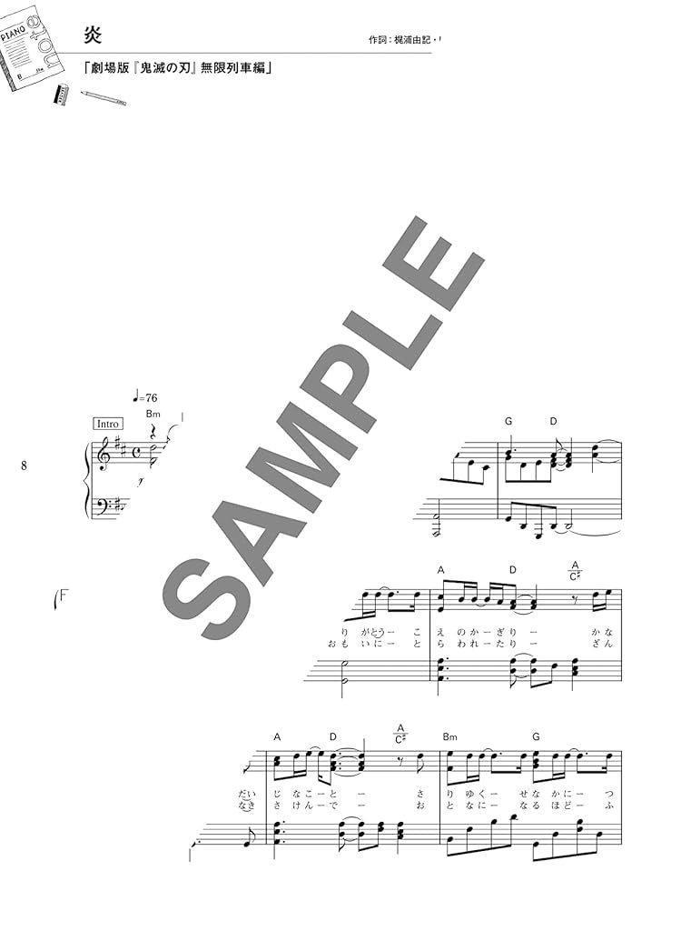 Anison: Japanese teenagers' favorite Collection: Anime Songs Piano Solo - Sheet Music Book