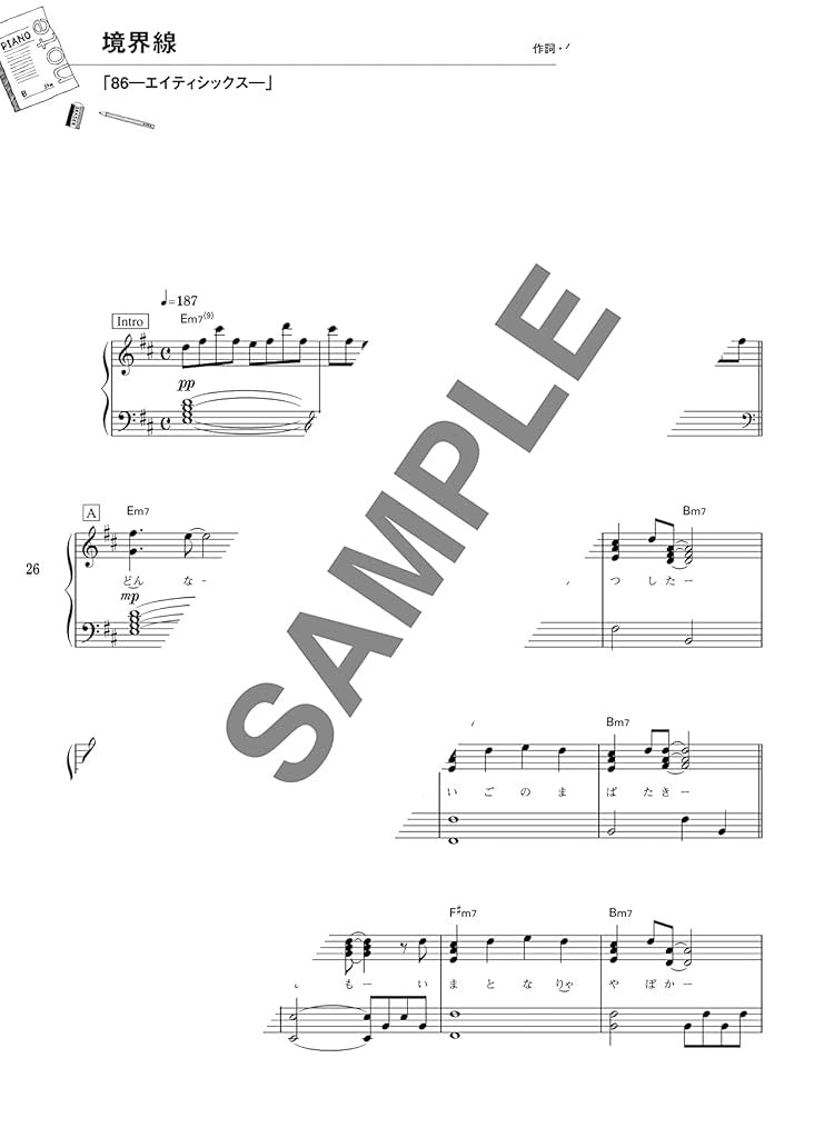 Anison: Japanese teenagers' favorite Collection: Anime Songs Piano Solo - Sheet Music Book