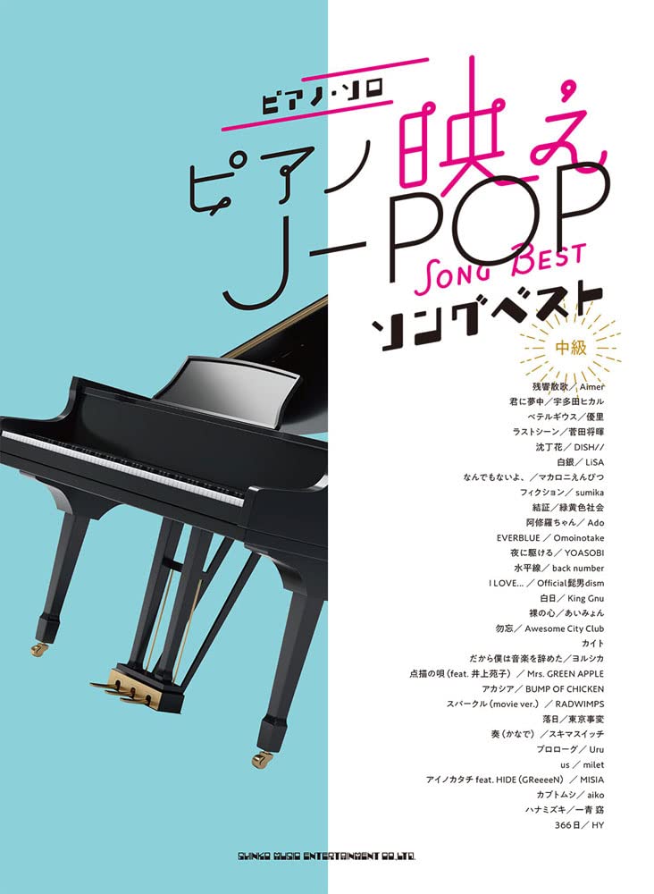 Piano Bae : J-POP Songs Collection Piano Solo - Sheet Music Book