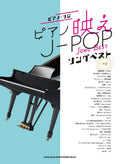Piano Bae : J-POP Songs Collection Piano Solo - Sheet Music Book