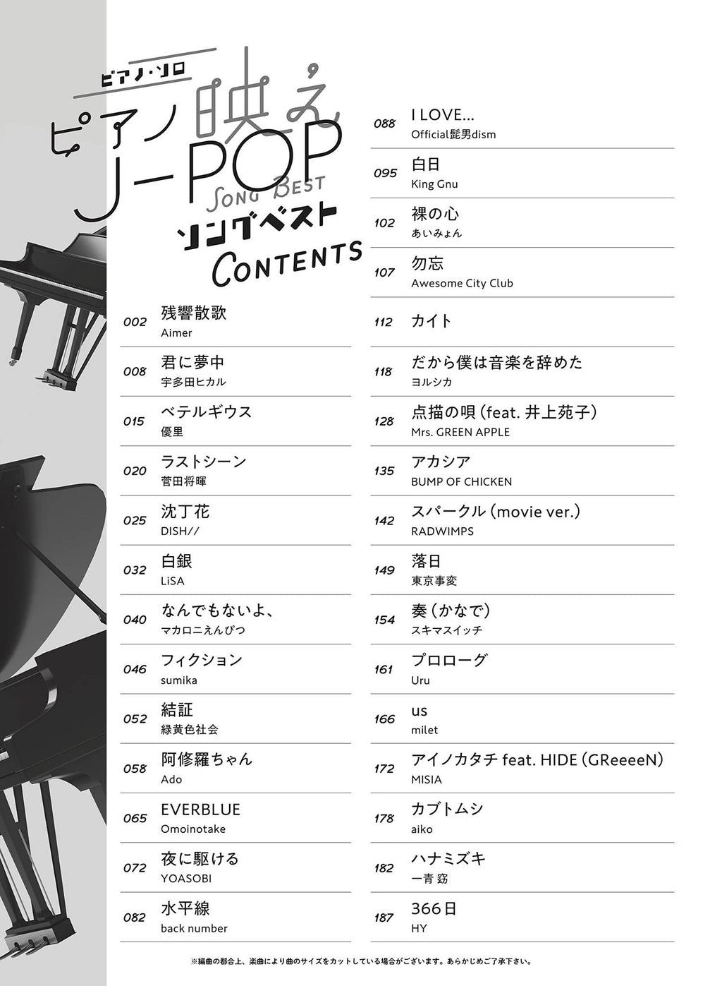 Piano Bae : J-POP Songs Collection Piano Solo - Sheet Music Book