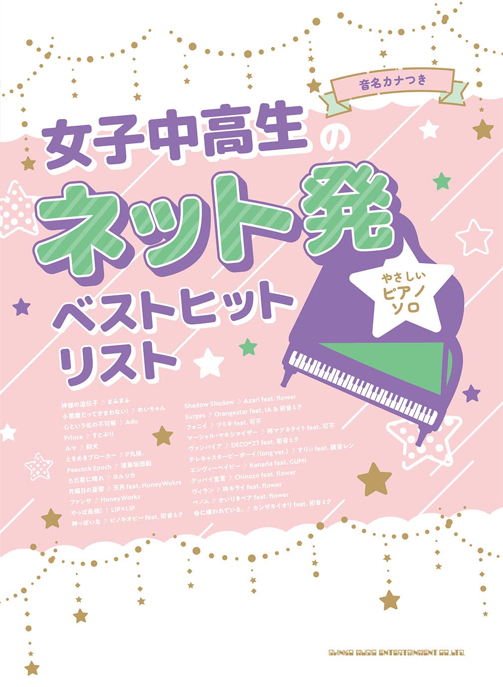 Popular Songs by Musical Artists Discovered through the internet for Teenagers Piano Solo - Sheet Music Book