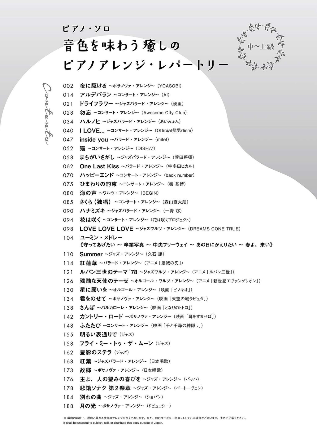 Healing Piano Arrangement repertoire Piano Solo - Sheet Music Book