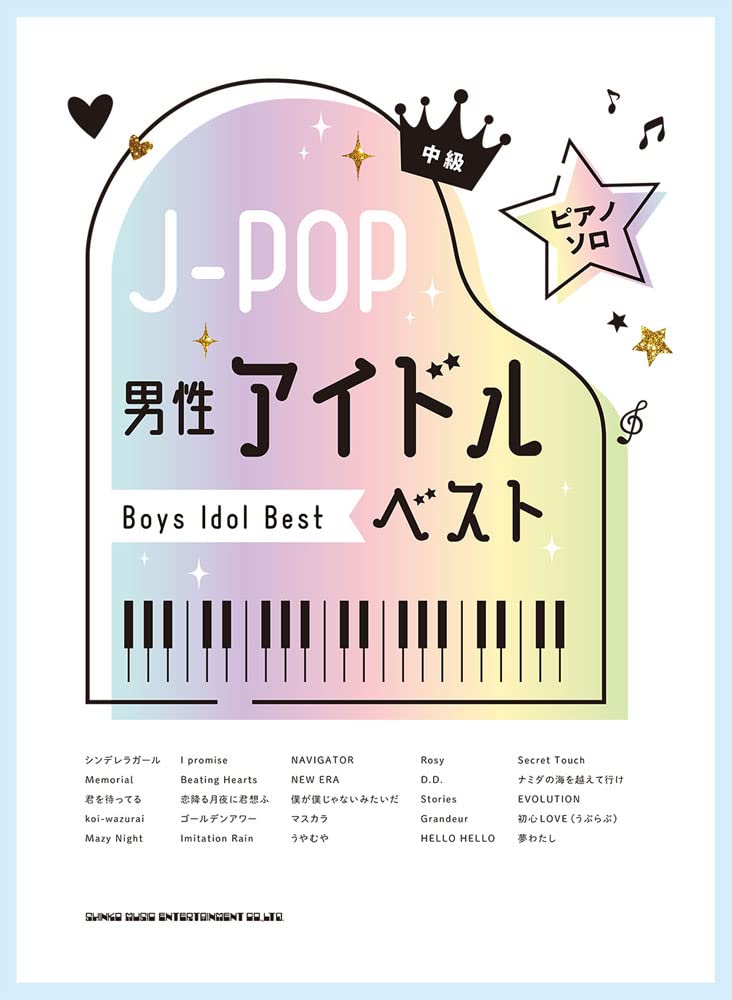 J-POP: Boys Idol Best for Piano Solo - Sheet Music Book