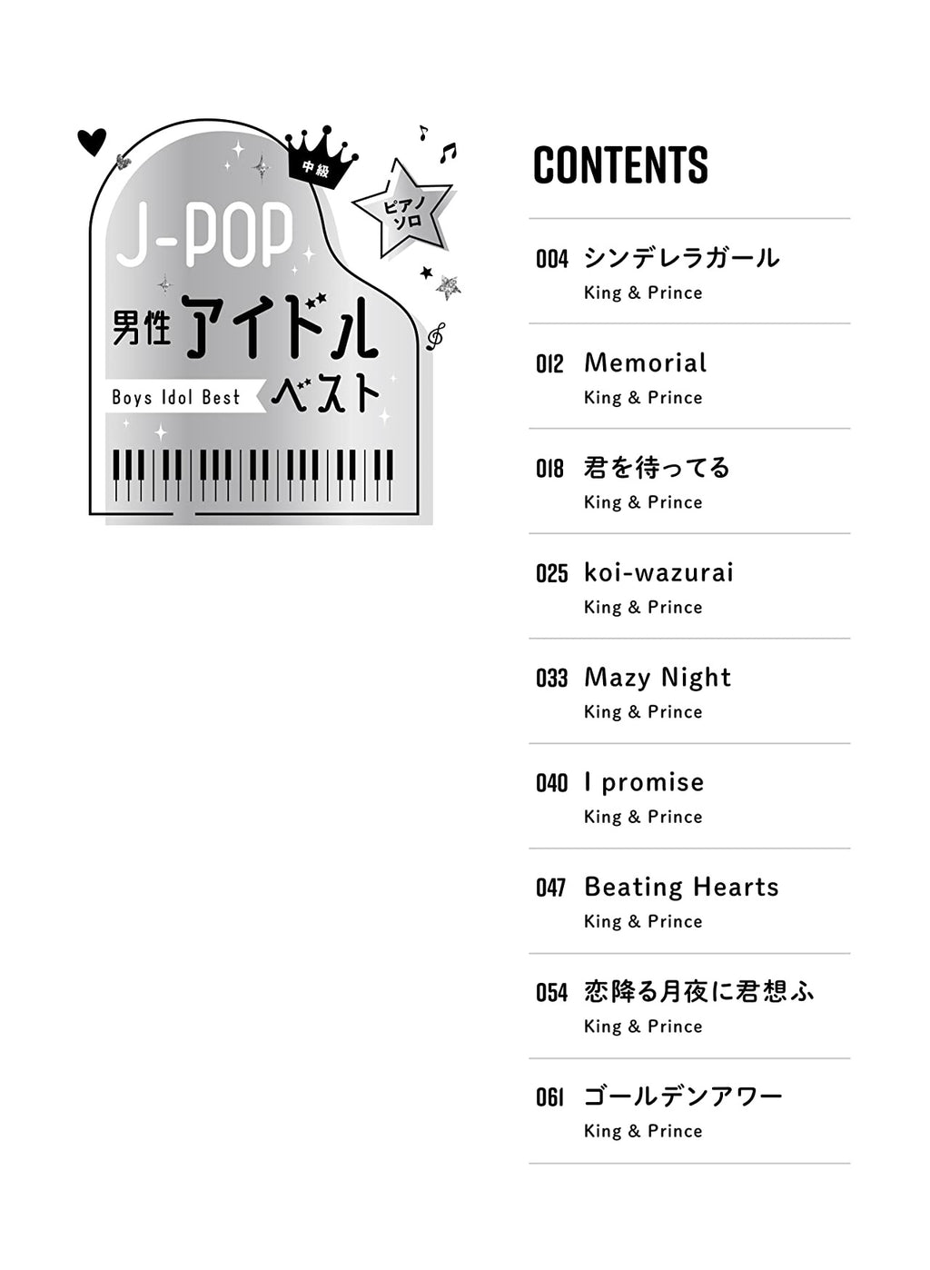 J-POP: Boys Idol Best for Piano Solo - Sheet Music Book