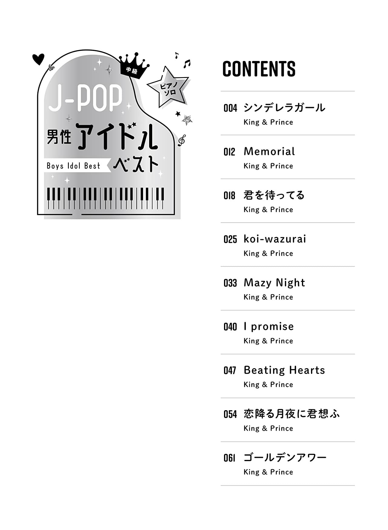 J-POP: Boys Idol Best for Piano Solo - Sheet Music Book