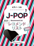 J-POP Recommend List Piano Solo - Sheet Music Book