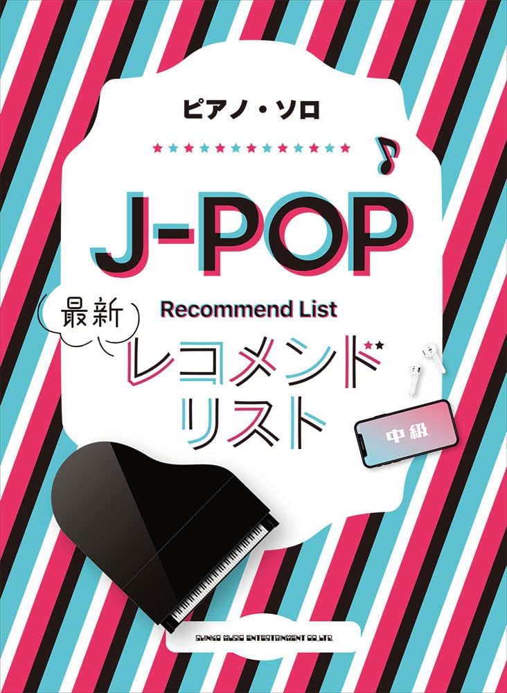 J-POP Recommend List Piano Solo - Sheet Music Book