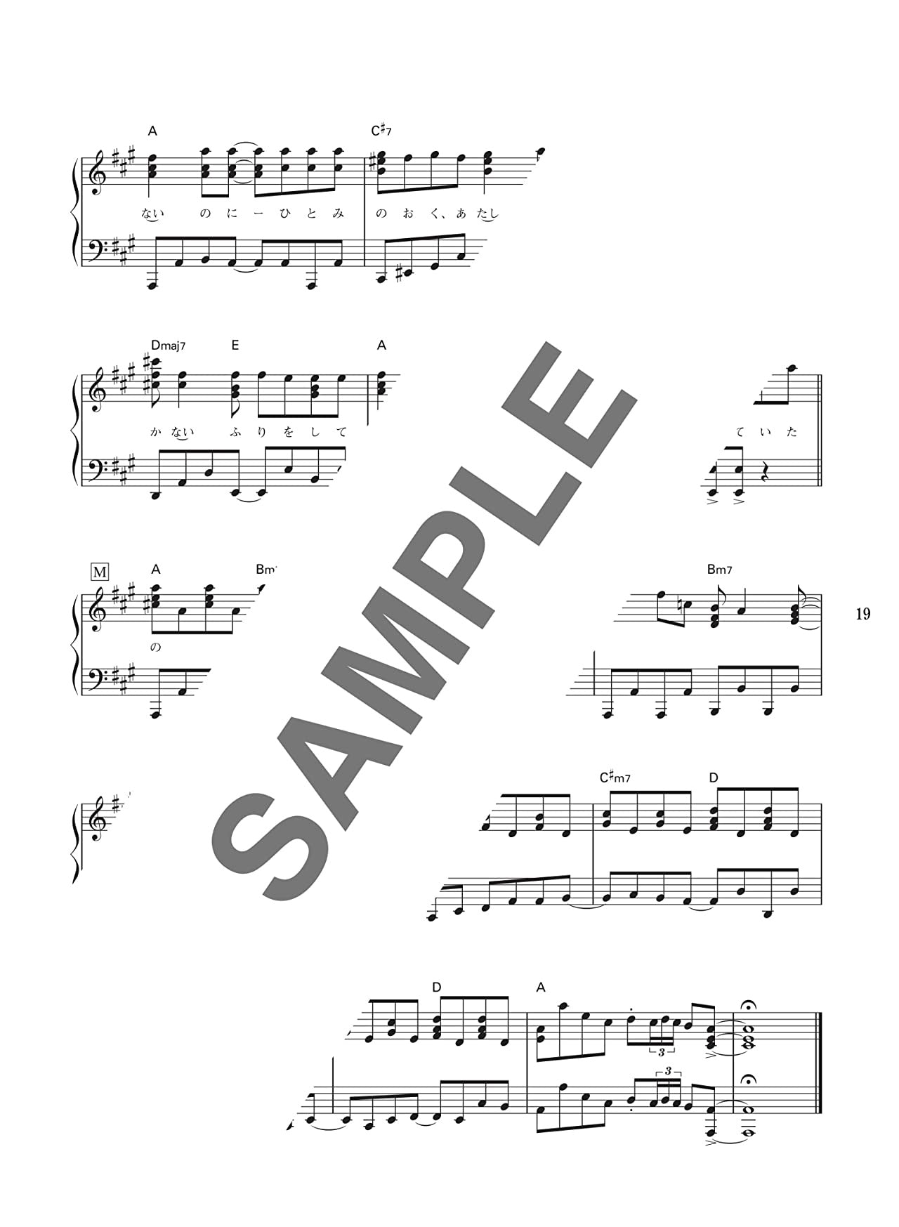 J-POP Recommend List Piano Solo - Sheet Music Book