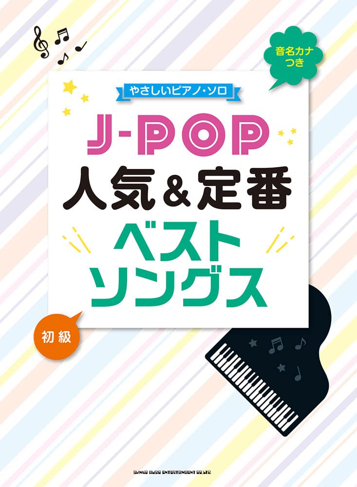J-POP Popular Songs for Piano Solo - Sheet Music Book