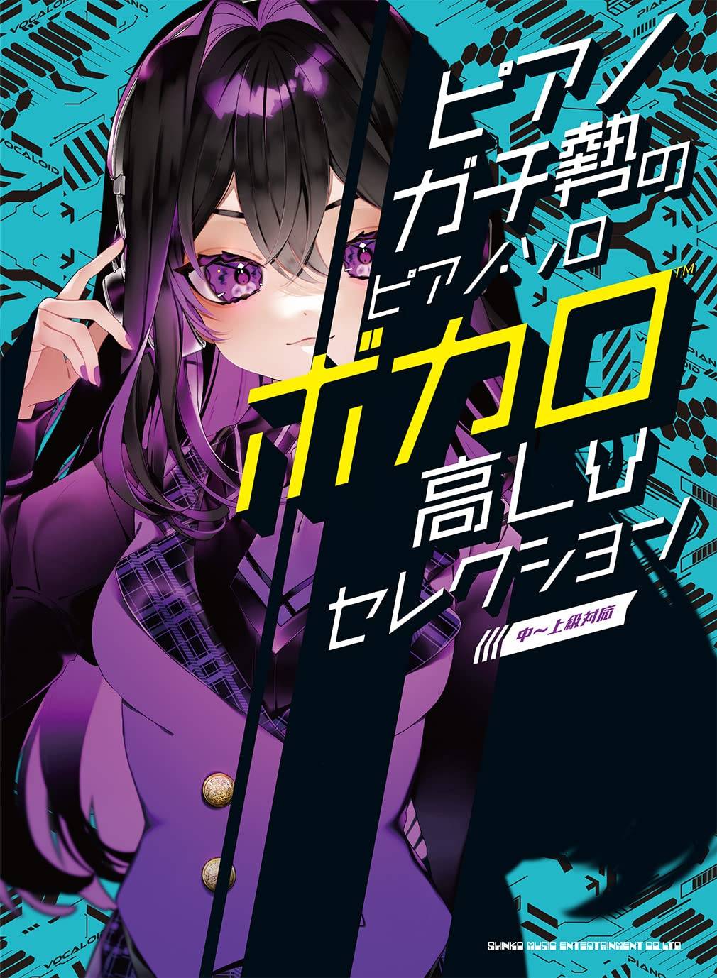 Gachizei: Vocaloid High Level Selection Piano Solo - Sheet Music Book