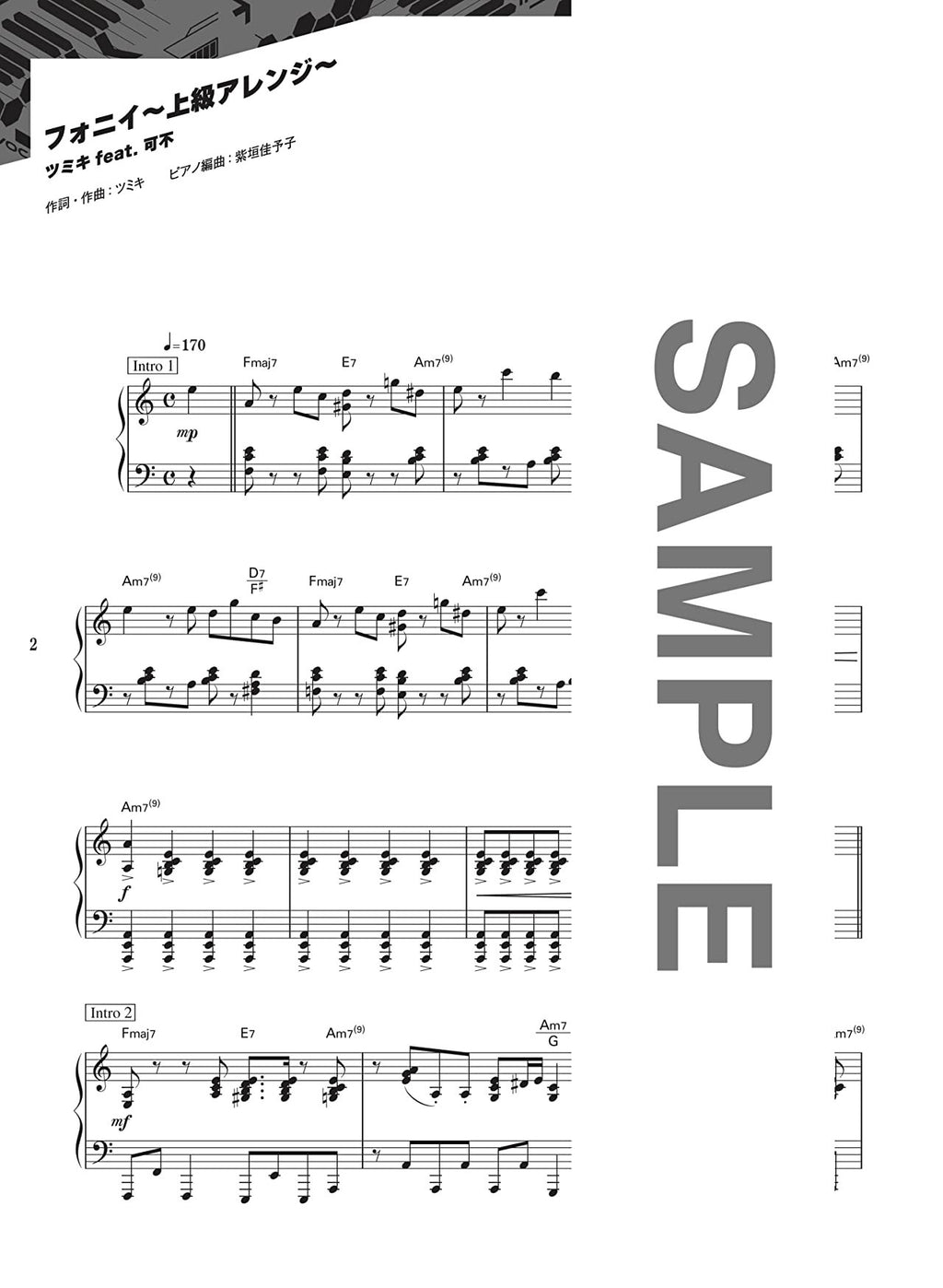 Gachizei: Vocaloid High Level Selection Piano Solo - Sheet Music Book