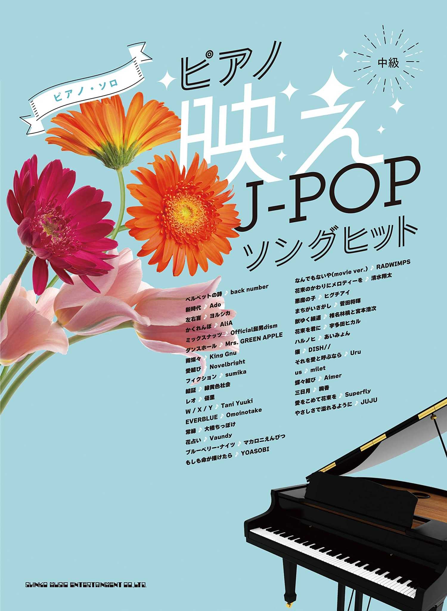 Piano Bae: J-POP Song Hit Piano Solo - Sheet Music Book