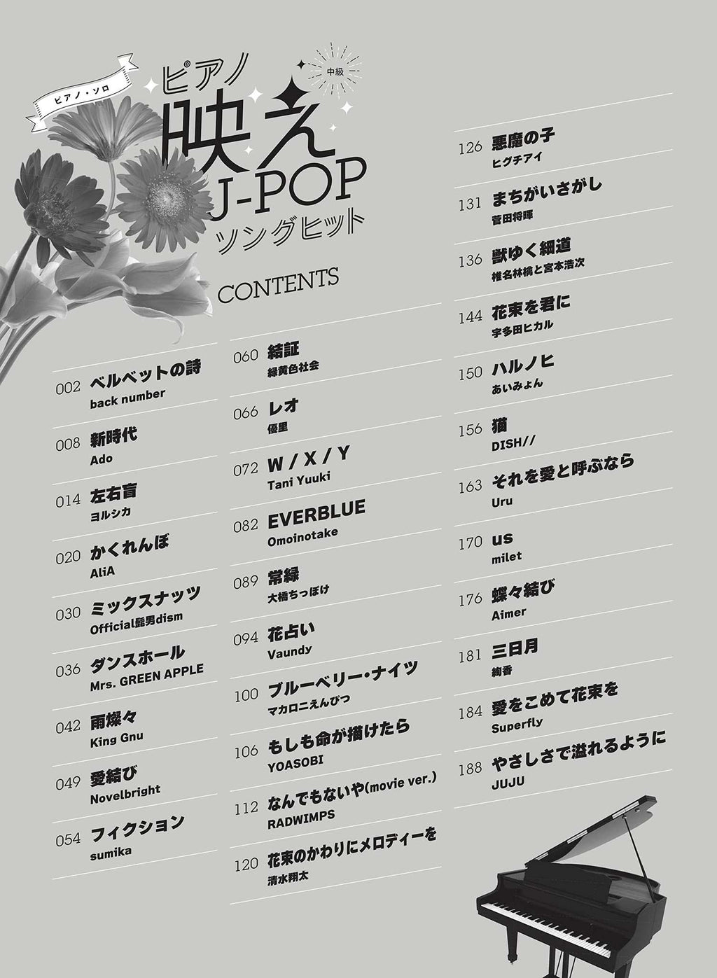 Piano Bae: J-POP Song Hit Piano Solo - Sheet Music Book