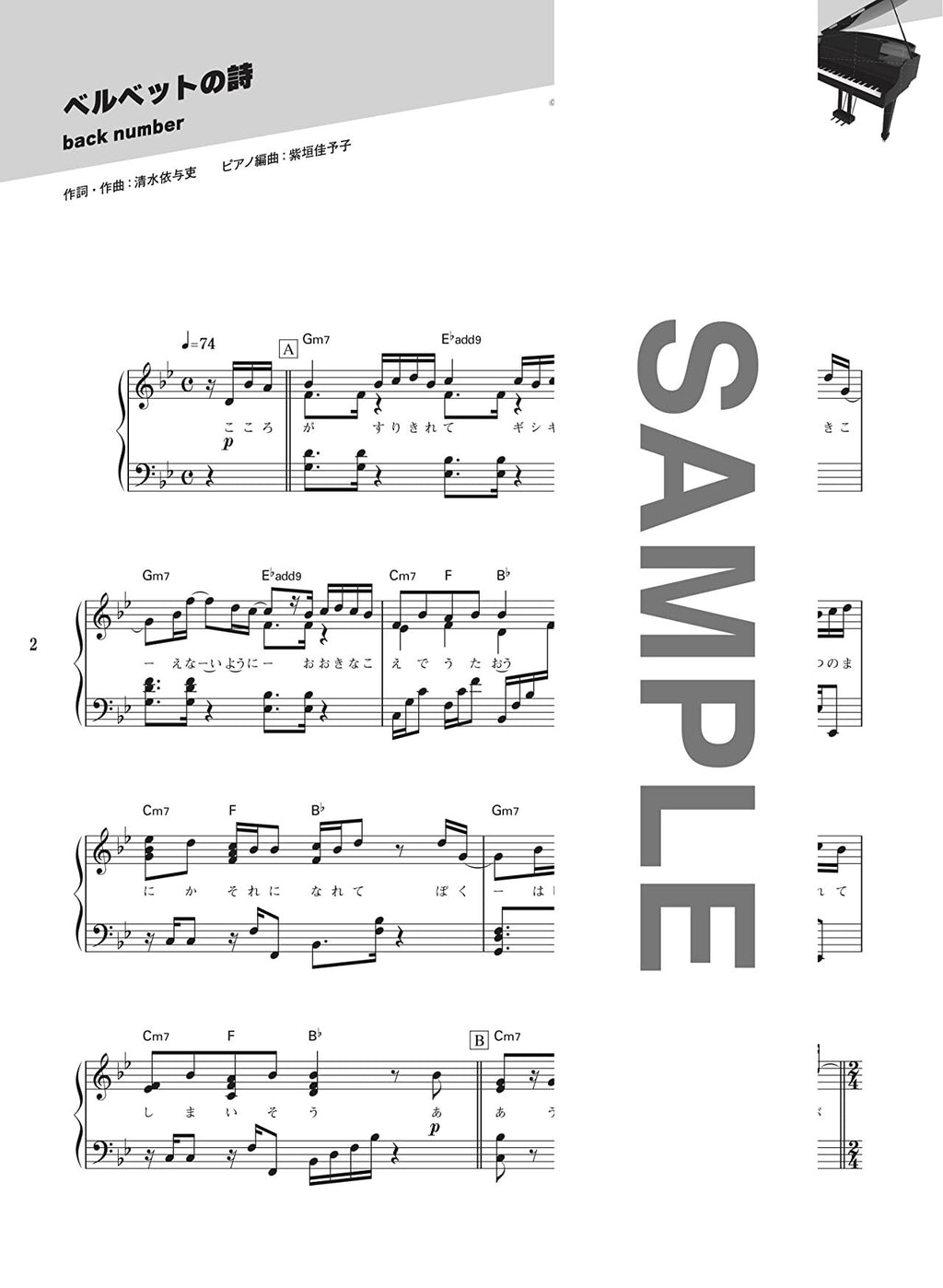 Piano Bae: J-POP Song Hit Piano Solo - Sheet Music Book