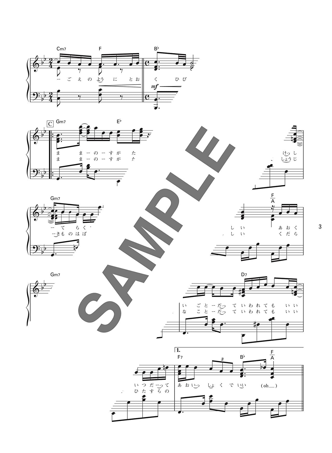 Piano Bae: J-POP Song Hit Piano Solo - Sheet Music Book