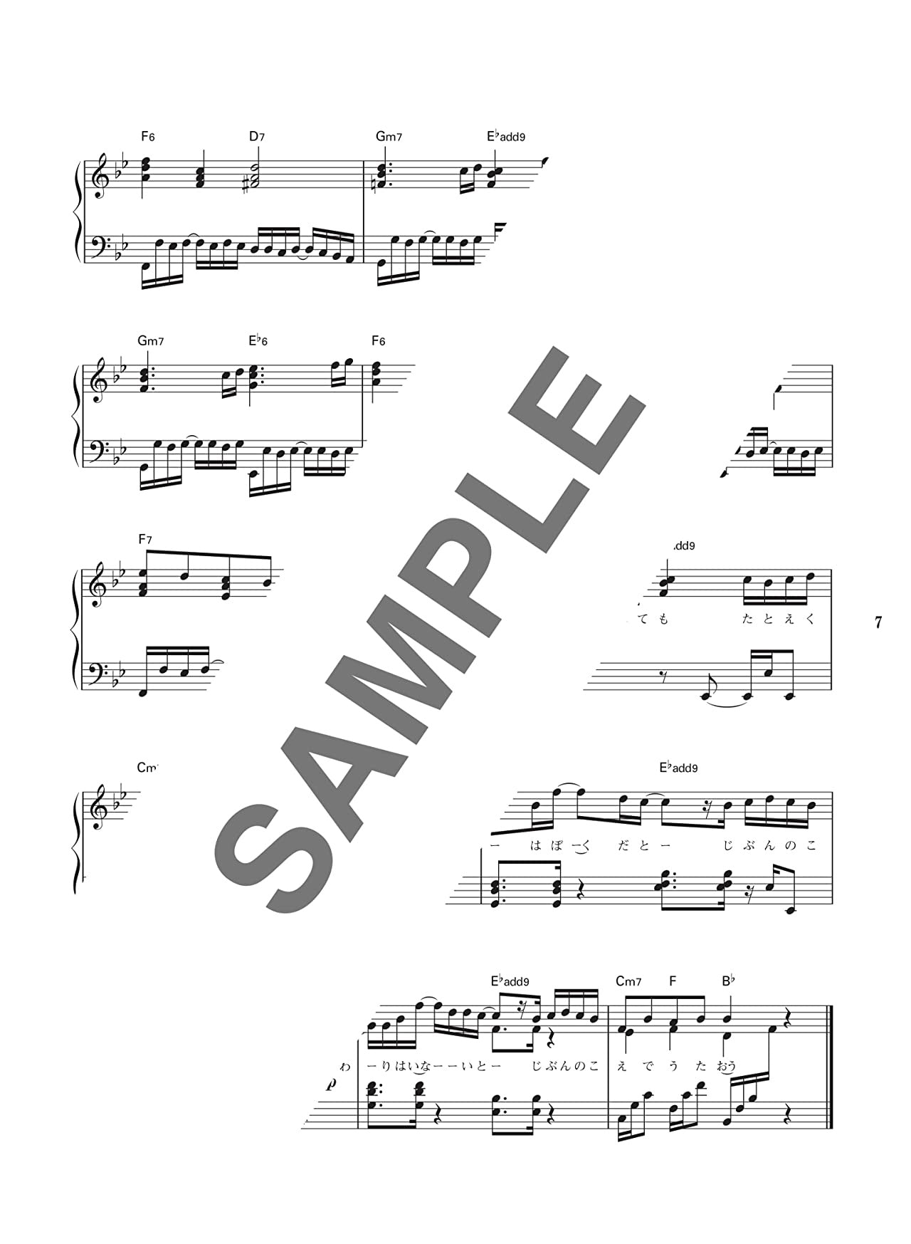 Piano Bae: J-POP Song Hit Piano Solo - Sheet Music Book