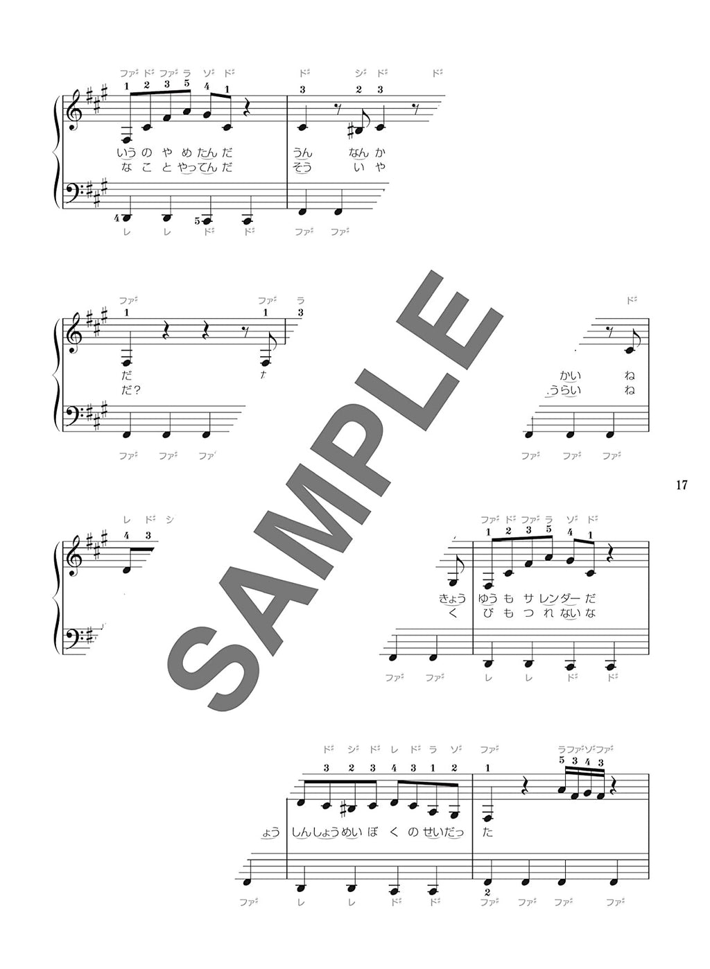 Vocaloid Fans: Popular Vocaloid Songs Best 26 Piano Solo - Sheet Music Book