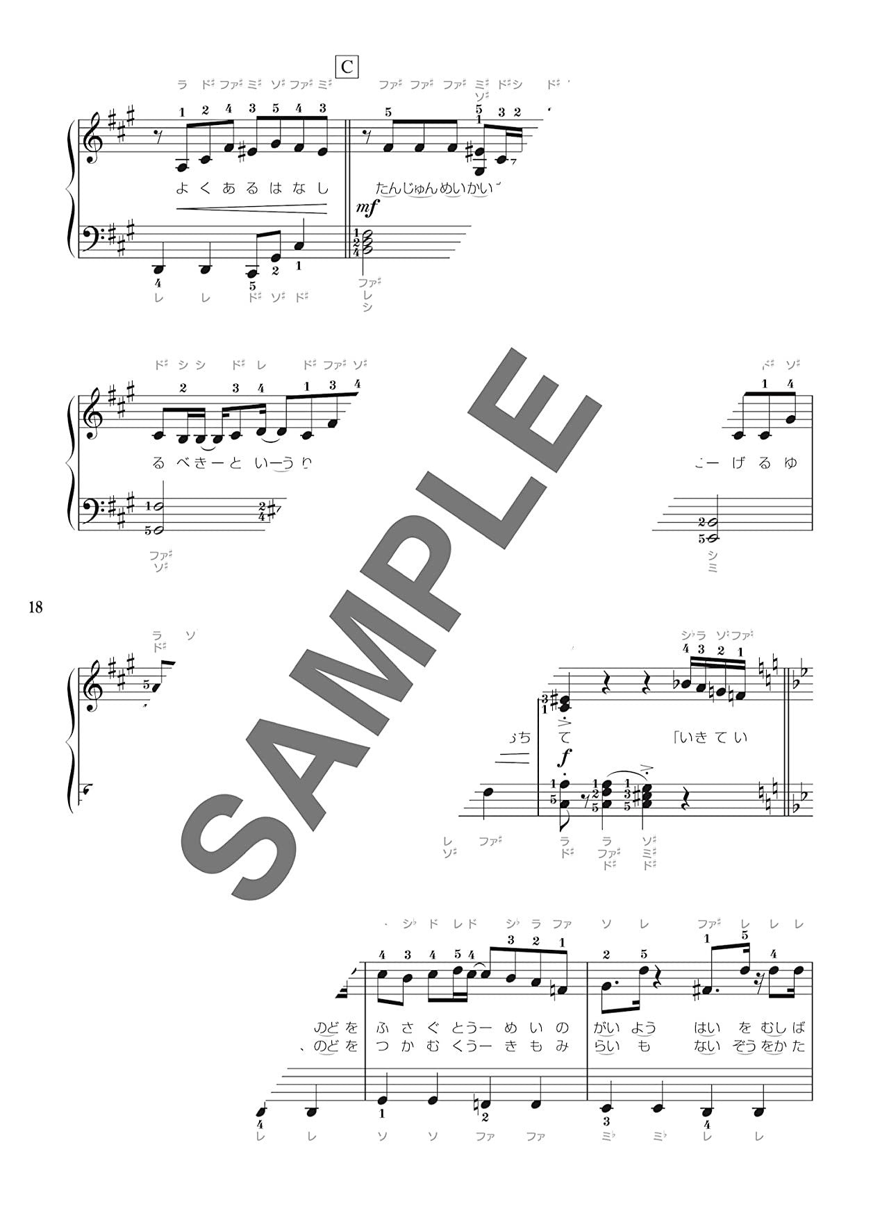 Vocaloid Fans: Popular Vocaloid Songs Best 26 Piano Solo - Sheet Music Book