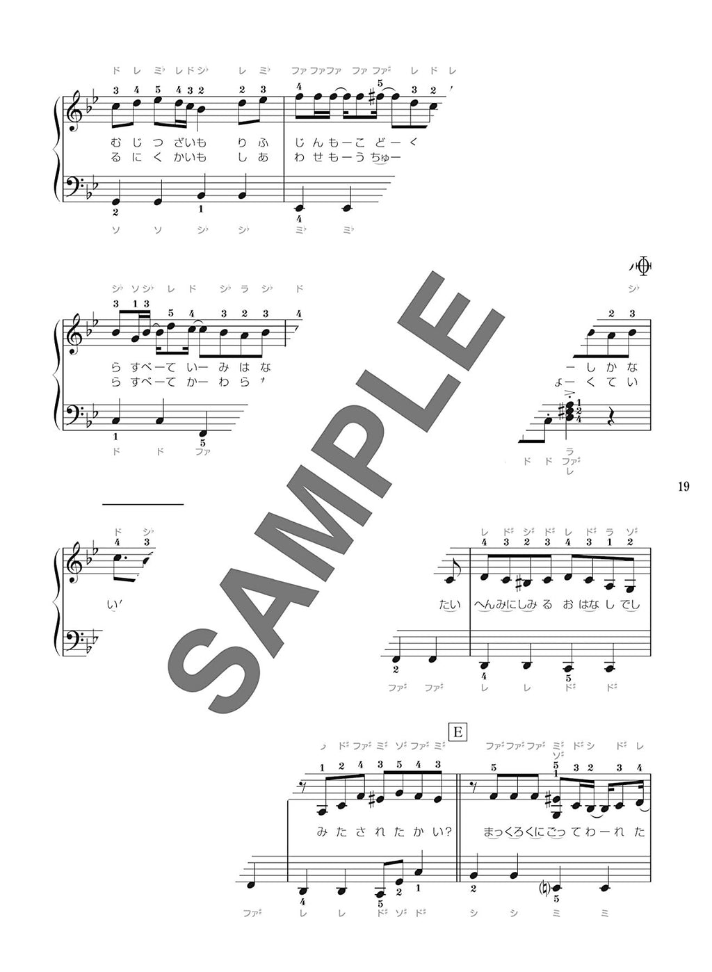 Vocaloid Fans: Popular Vocaloid Songs Best 26 Piano Solo - Sheet Music Book