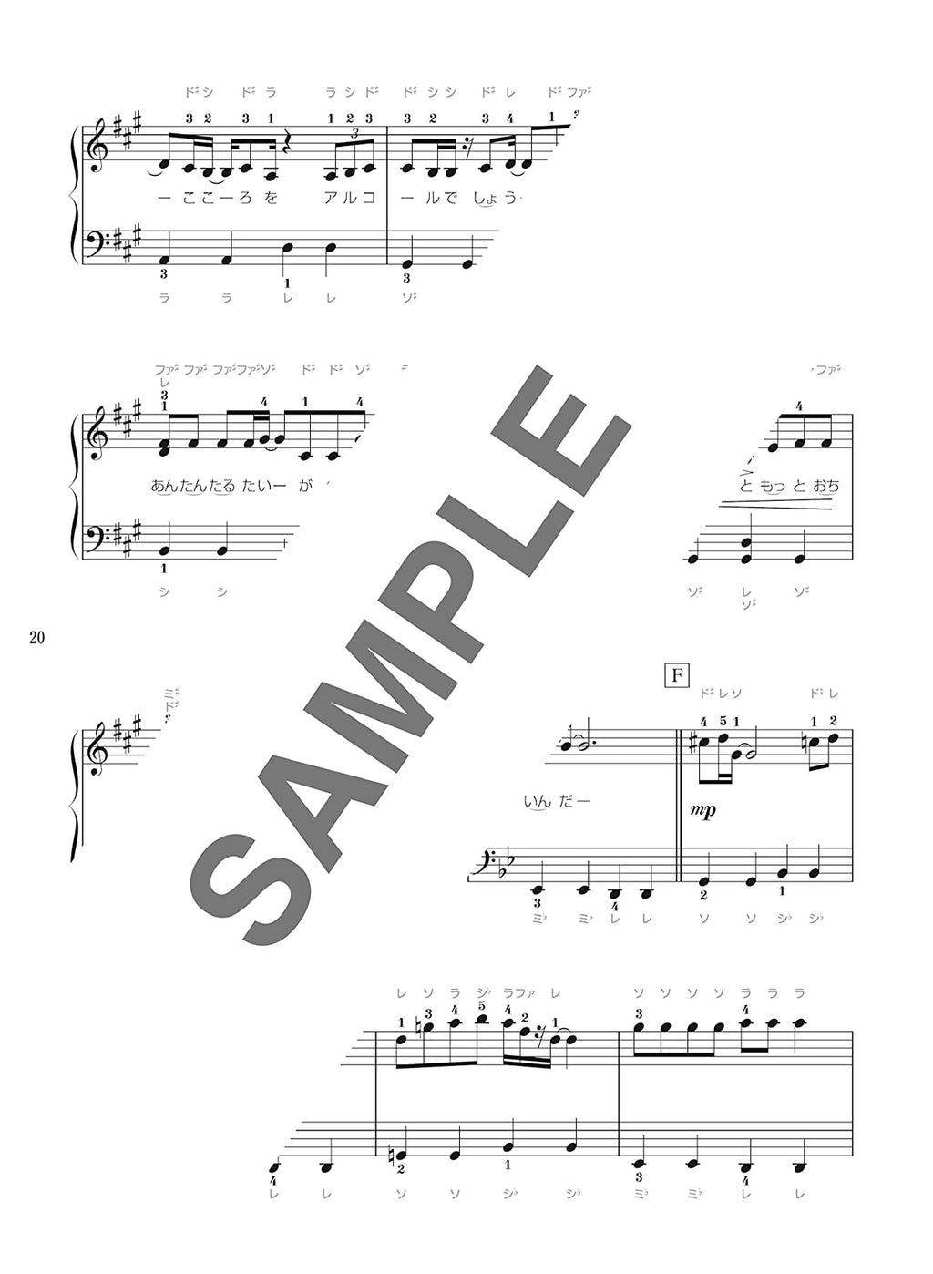 Vocaloid Fans: Popular Vocaloid Songs Best 26 Piano Solo - Sheet Music Book