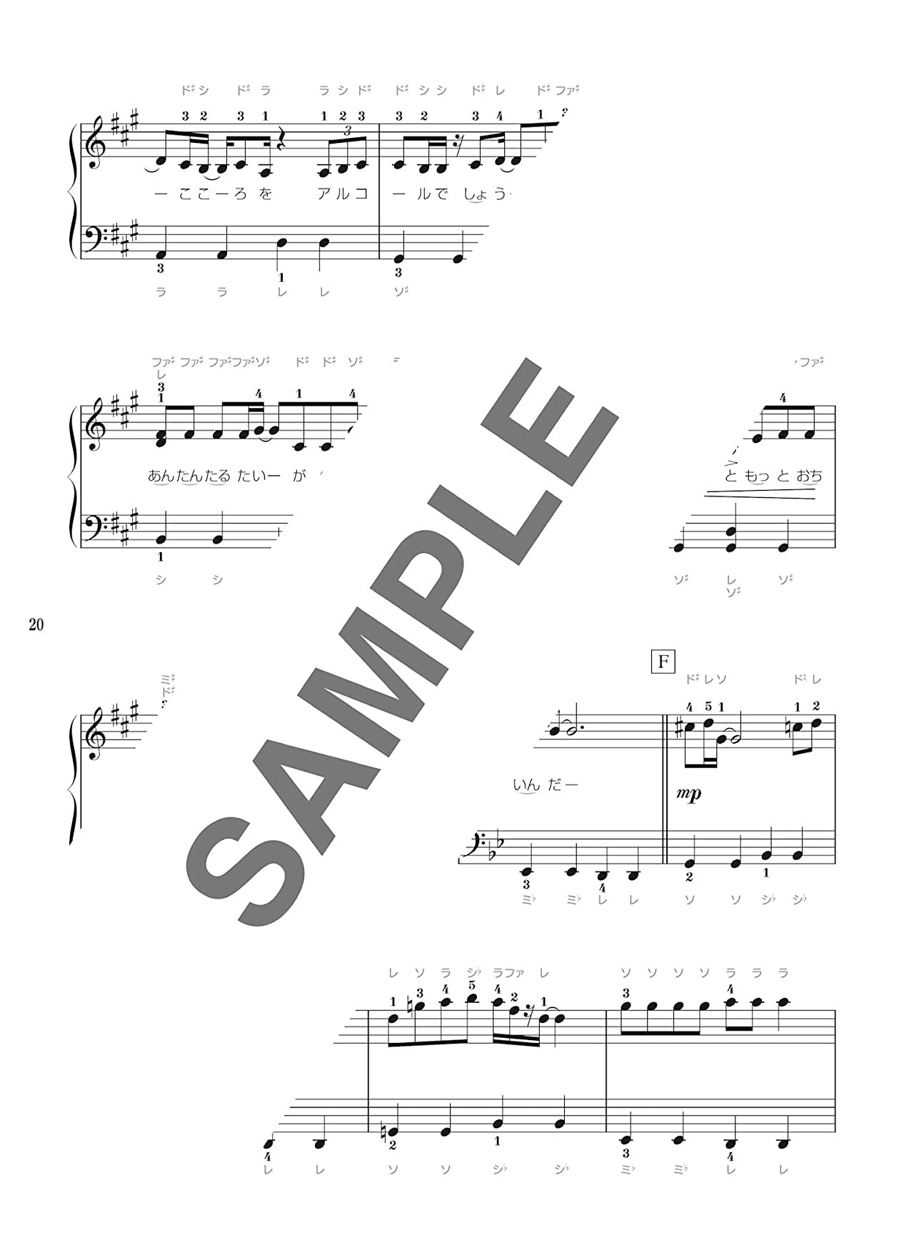 Vocaloid Fans: Popular Vocaloid Songs Best 26 Piano Solo - Sheet Music Book