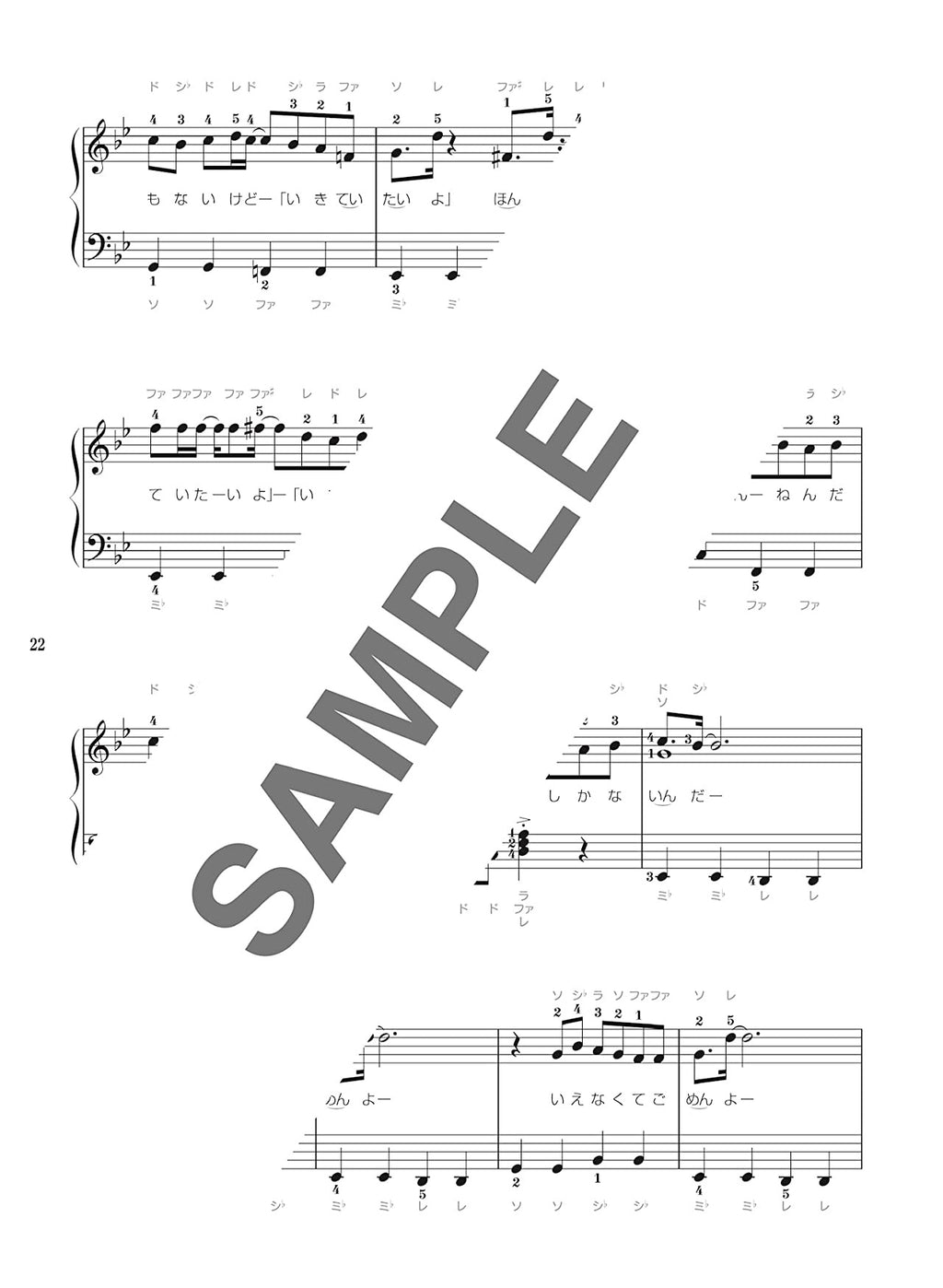 Vocaloid Fans: Popular Vocaloid Songs Best 26 Piano Solo - Sheet Music Book