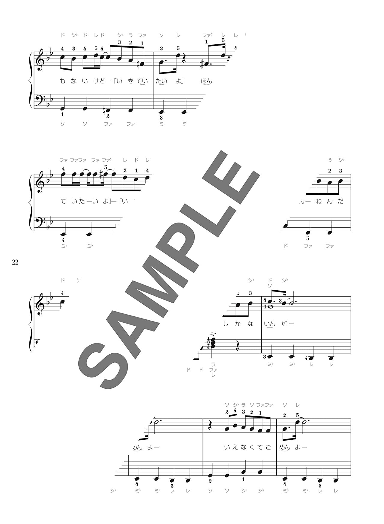 Vocaloid Fans: Popular Vocaloid Songs Best 26 Piano Solo - Sheet Music Book