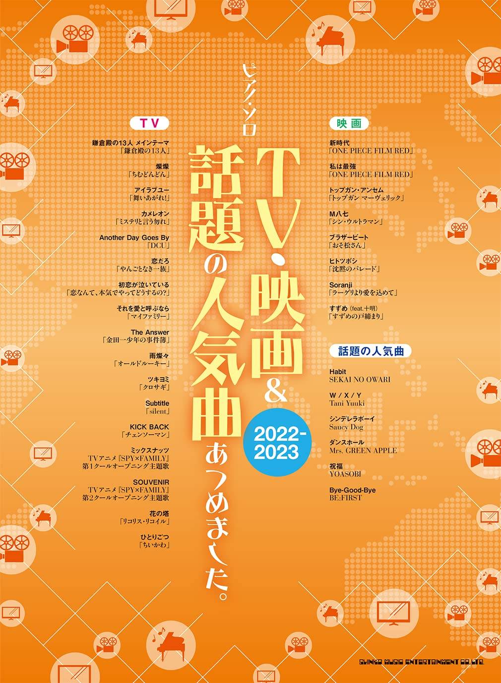 Popular songs on TV and movies Piano Solo 2022-2023 - Sheet Music Book