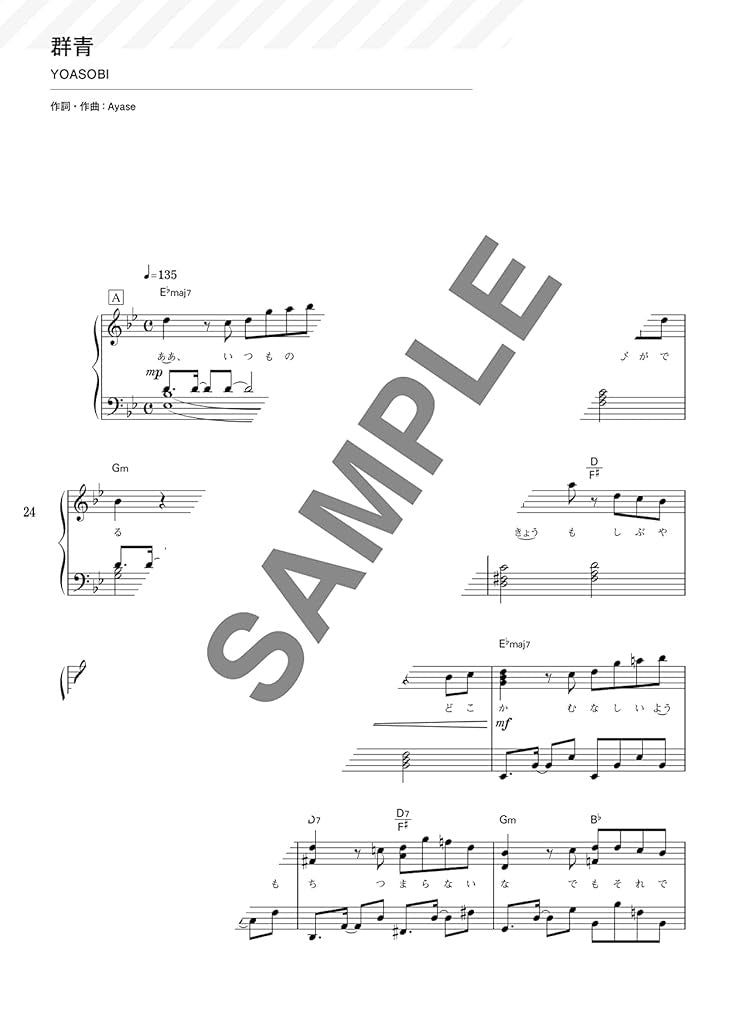 J-pop for Piano Solo that you really want to play!! - Sheet Music Book
