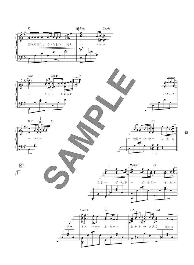 J-Pop: The collection of cool songs for Piano Solo - Sheet Music Book