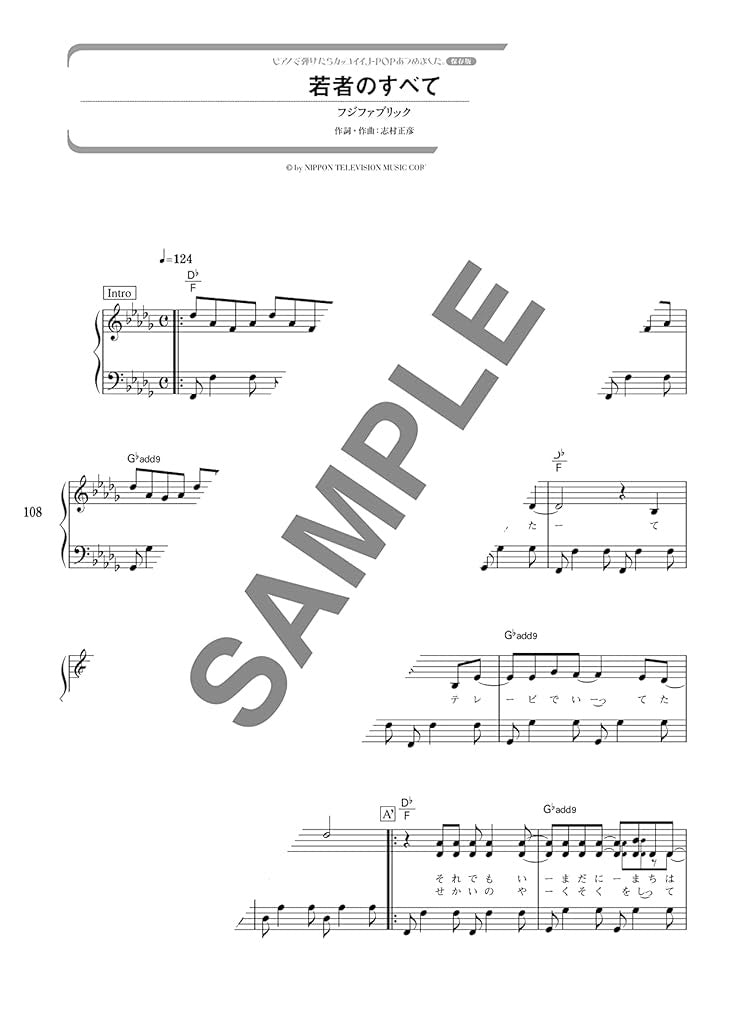J-Pop: The collection of cool songs for Piano Solo - Sheet Music Book