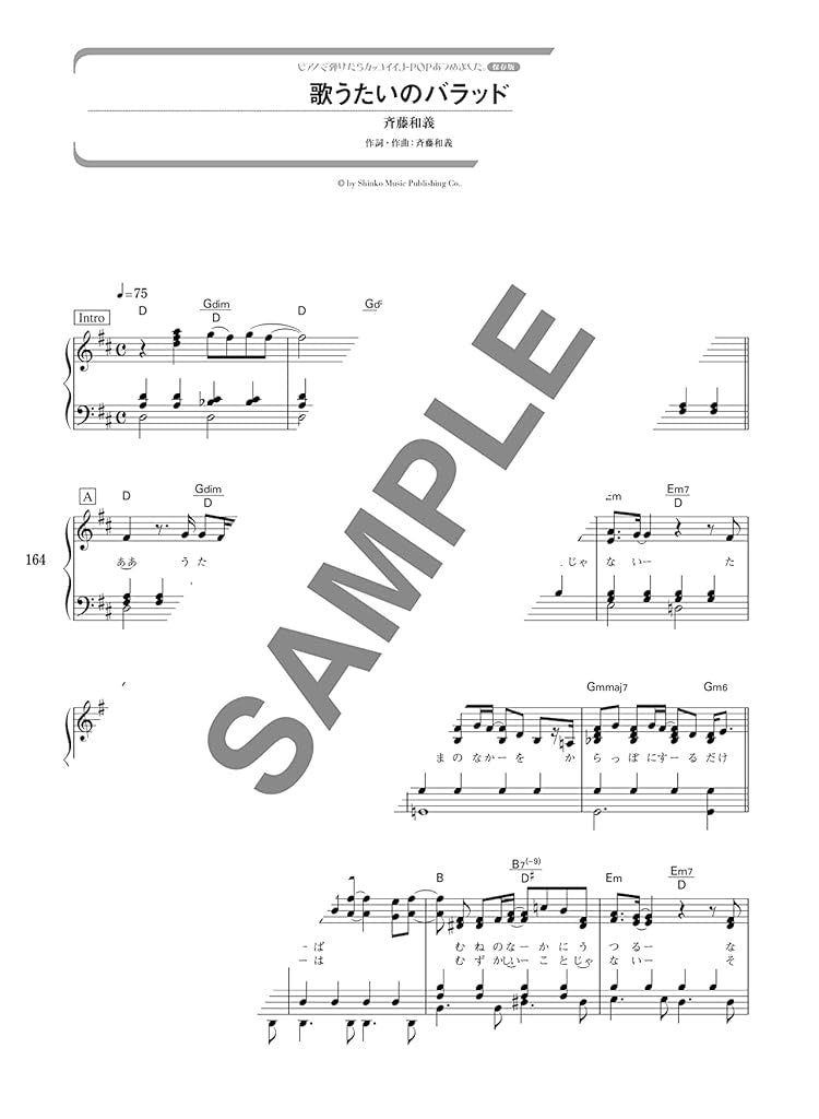 J-Pop: The collection of cool songs for Piano Solo - Sheet Music Book