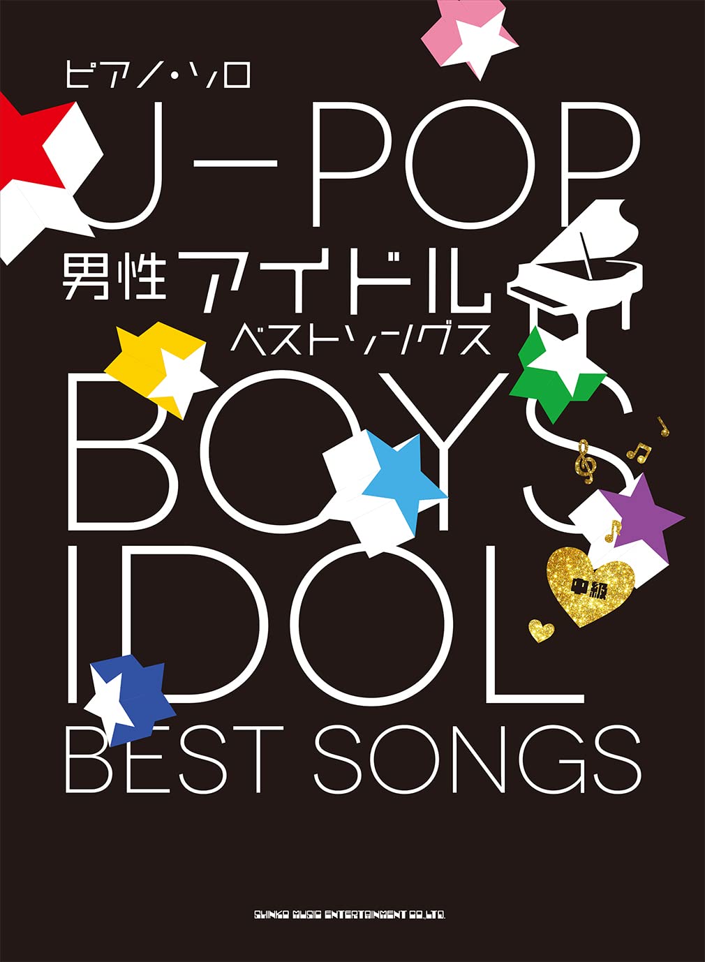 Boys Idol Best J-POP for Piano Solo - Sheet Music Book