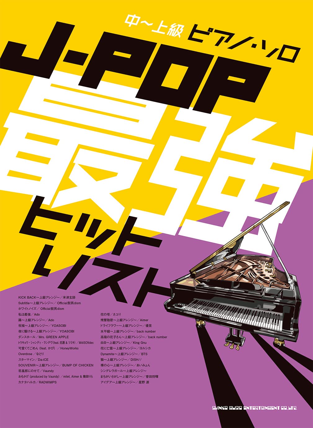 J-pop Collection for Piano Solo - Sheet Music Book