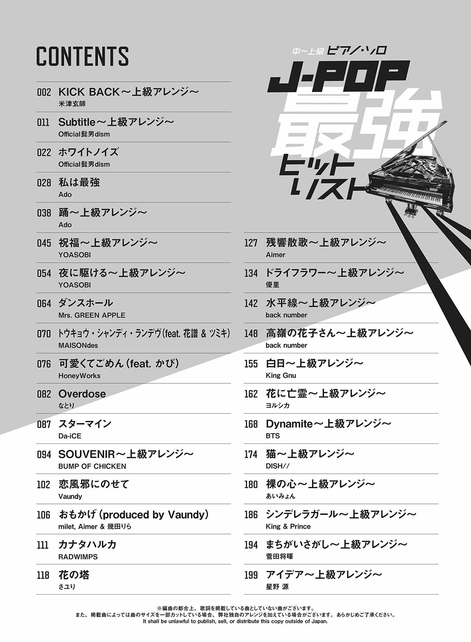 J-pop Collection for Piano Solo - Sheet Music Book