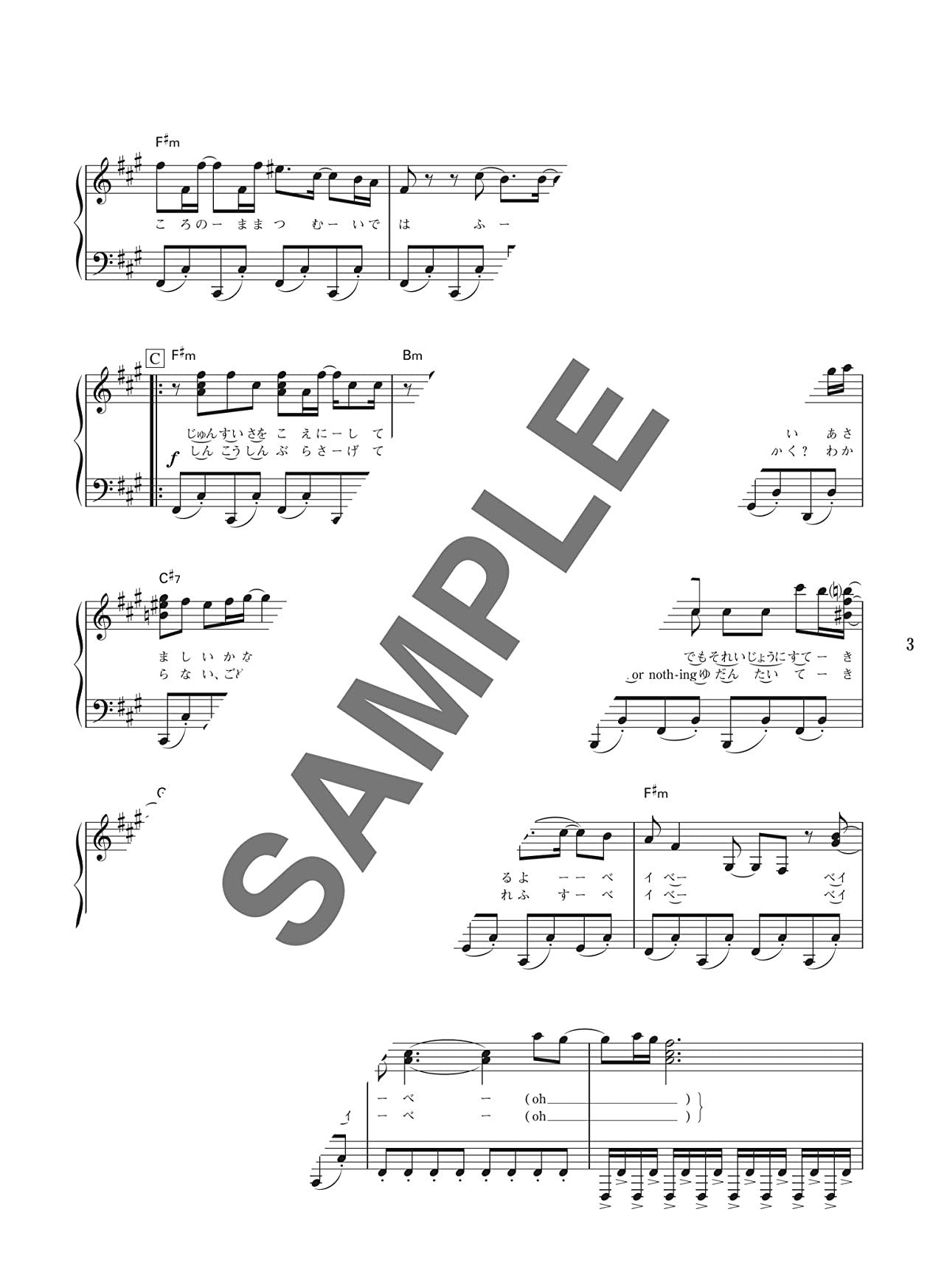 Utaite(Utattemita): Popular Songs for Piano Solo - Sheet Music Book