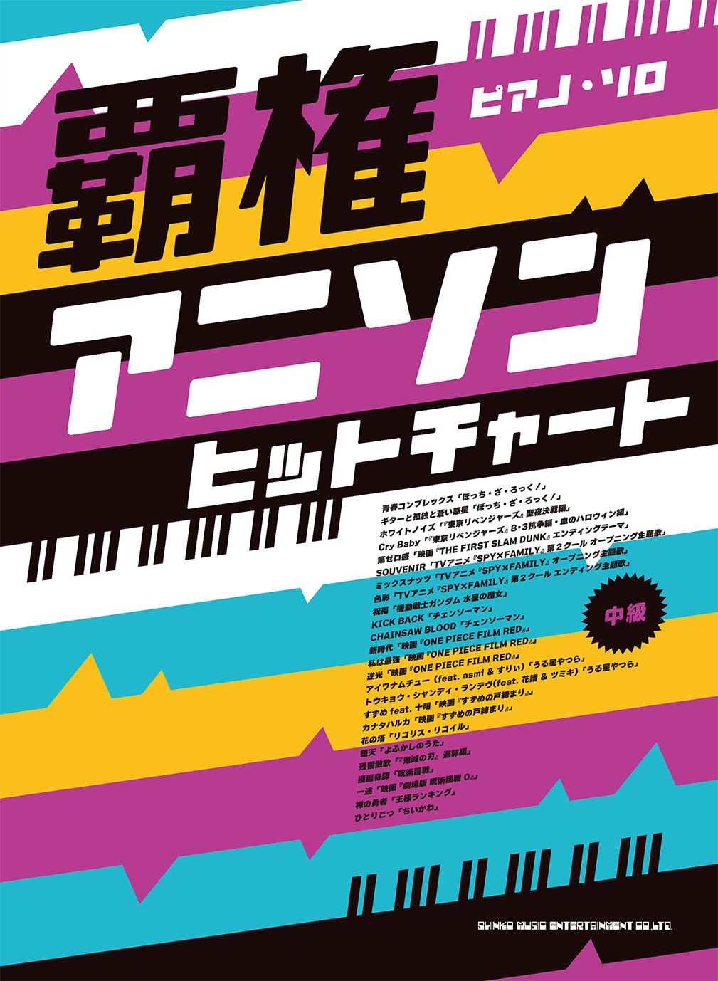 Popular Anime Songs(Anison) for Piano Solo - Sheet Music Book